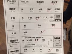 菜单-一蘭拉面(新宿中央东口店)