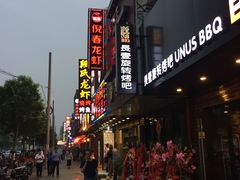 -長壹旋转烤吧 农家鸡火锅