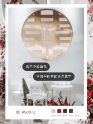 -DC大蔡婚礼策划(李公堤店)
