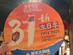 -南京大牌档(之心城店)