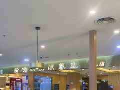 -新安江奶酸菜鱼(总店)