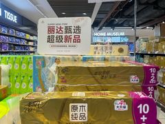 -丽达购物中心(崂山店)
