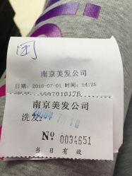 -南京美发店