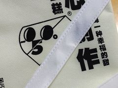 -5Cake五度无蔗糖低脂蛋糕(陶然亭店)