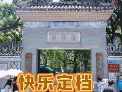 -豆豆冰室·地道招牌椰子冻(大良店)