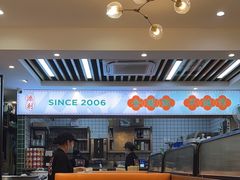 -添利·香港茶餐厅·下午茶(雪象店)