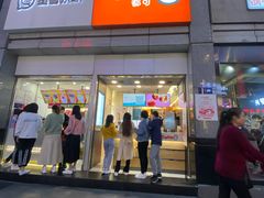门面-CoCo都可(新街店)