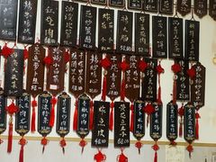 -二嫚私家菜馆