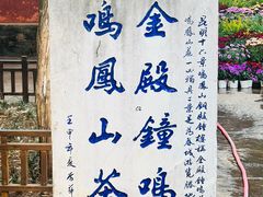 -昆明市金殿名胜区