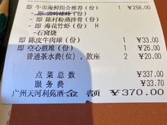 -利苑酒家(合景国际金融广场店)