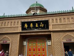 -库车王府