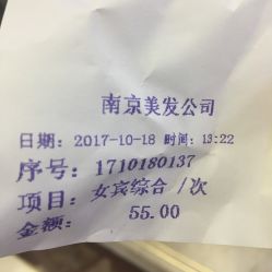 -南京美发店