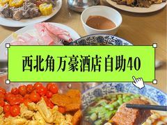 -陆家嘴万怡酒店·万荟轩