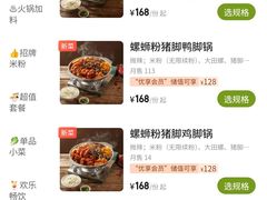 -水平有限广西米粉·广西风味集(五道口店)