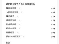 -莆田餐厅PUTIEN(西安万象天地店)