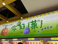 -娃娃集合营(上海奉贤龙湖天街店)