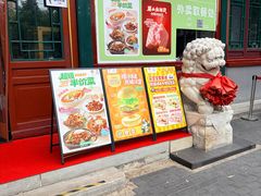 -眉州东坡(团结湖店)