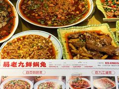 -易老九江湖菜(北滨一路店)