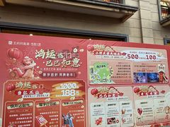 -王府井奥莱临潼小镇(临潼店)
