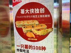 -7mall美食潮地标