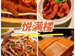 -悦满楼·西关名点·湛江名菜(航空综合大厦店)