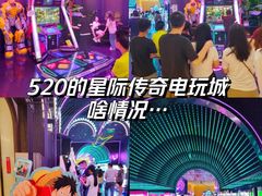 -星际传奇(壹方城购物中心店)