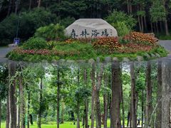 -长春净月潭风景名胜区