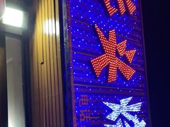 -光头烧烤(禹王中路店)