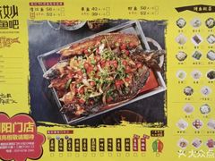 -味妙烤鱼吧(回龙观店)