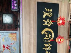 -膳糧·汕头肠粉·潮汕小吃(龙怡店)