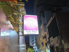 -Sala Thai Restaurant