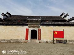 -新四军苏浙军区纪念馆