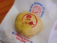 梅干菜酥饼-墨茉点心局(国金街店)