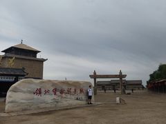 -镇北堡西部影城