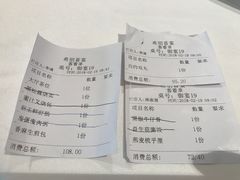 账单-粤式早茶希朋喜宴