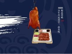 -满园烤鸭·春饼(丰科路万达店)