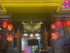 门面-重庆渝达老火锅(春熙路店)