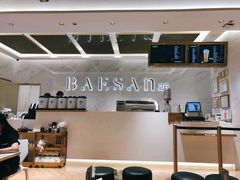 -813芭依珊 BAESAn(汇港购物中心店)