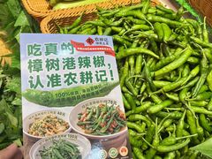 -农耕记·湖南土菜(福田车公庙店)
