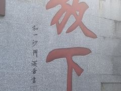 -国恩寺