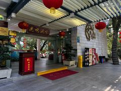 -鹿鸣酒家(越秀店)