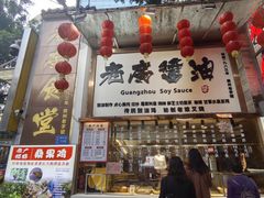 -老廣食堂(区庄店)