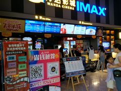 -万达影城(虎门万达广场IMAX店)