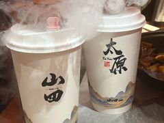 -山四砂锅(太原钟楼街店)