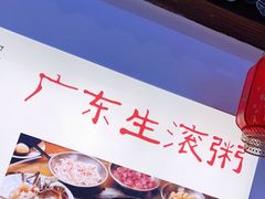 -盈田盈粥庄(博山东路店)
