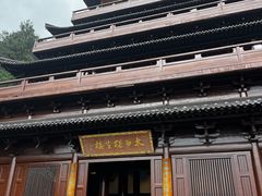 -敬亭山风景名胜区