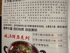 -阿婉贵州苗家酸汤鱼(梅林店)