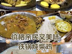 -屯老二农家铁锅炖·行业领军者(梅江店)