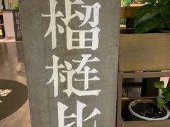 -乐凯撒披萨(正佳广场店)