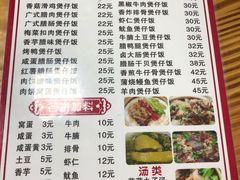 牛肉叉烧煲仔饭-壹煲口福煲仔饭(中山路店)